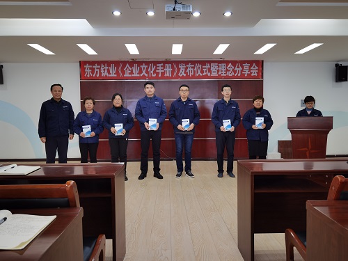 东方钛业 东方钛业