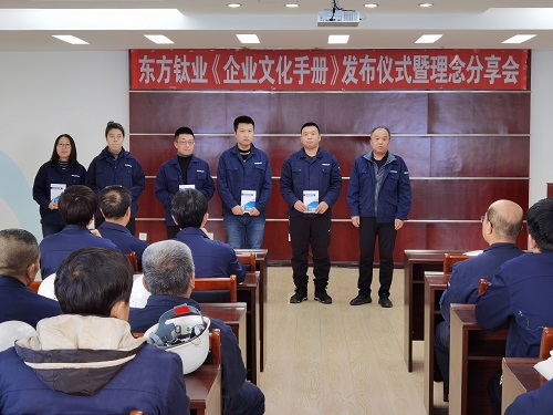 东方钛业 东方钛业