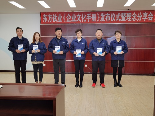 东方钛业 东方钛业